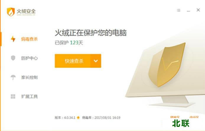 火绒互联网安全软件下载2021绿色版