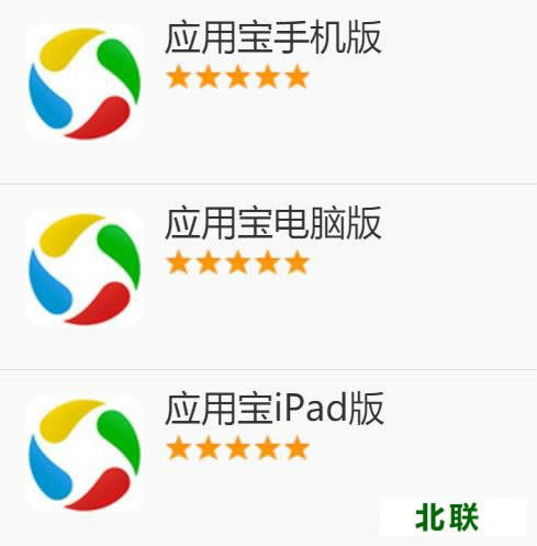 应用宝手机助手电脑版官方下载2021