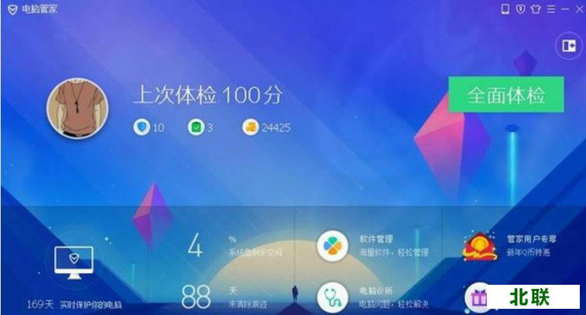 qq电脑管家pc版下载官网下载2021