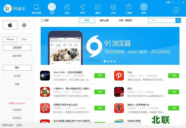 最新91手机助手电脑版官方下载2021