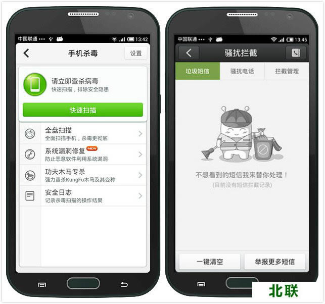 360杀毒手机安卓版下载2021软件下载