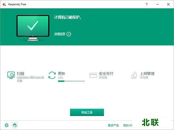 卡巴斯基官网免费版下载2021