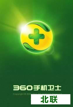 360安全卫士手机版下载2021款