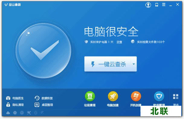 金山毒霸2021官方下载正式版