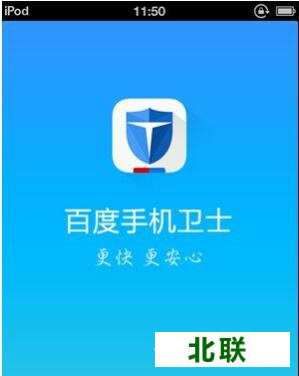 百度手机卫士官方下载2021