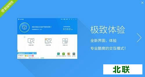 2021最新360杀毒免费下载64位