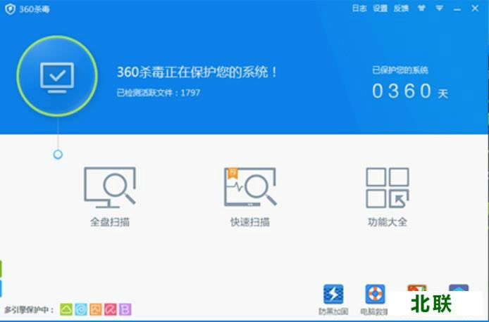 360杀毒软件下载2020官方下载安装