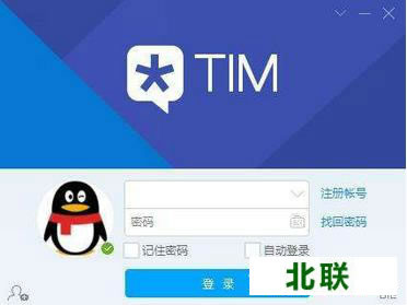 腾讯tim2020官方网下载