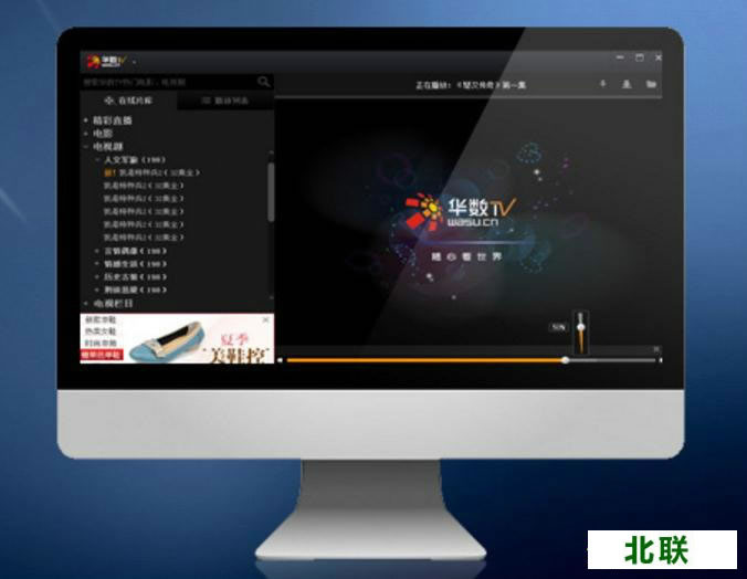 华数tv下载2020官网PC客户端