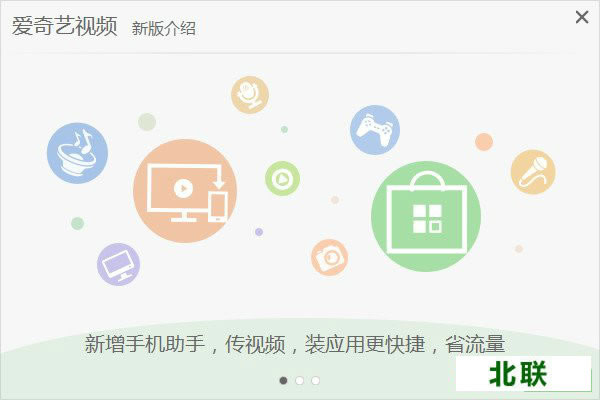 爱奇艺网下载电脑版2020