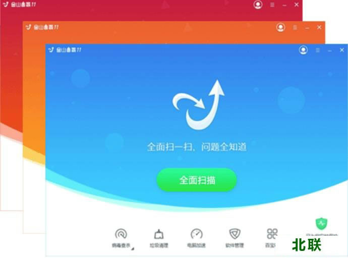 金山毒霸下载电脑版v11.1.8