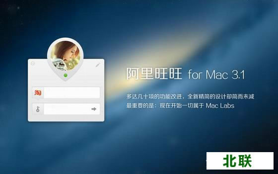 阿里旺旺mac官方下载2020