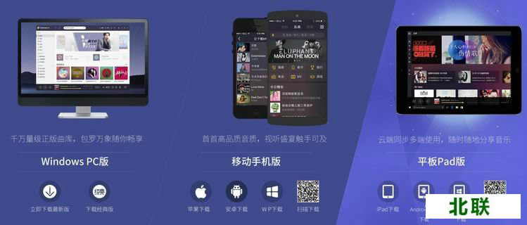 酷我音乐盒下载安装到桌面最新版