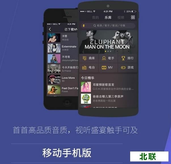 酷我音乐盒下载2020手机版