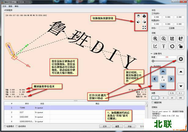 微雕大师软件下载2020最新免费绿色版