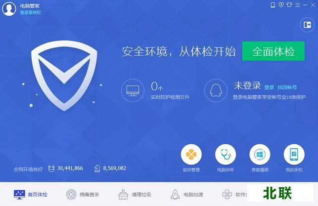腾讯电脑管家官方网下载2020快速下载安装