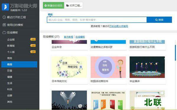 万彩动画大师官网下载破解版免费下载V2.2.3