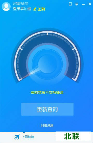 迅雷快鸟手机版下载v4.4.5.12