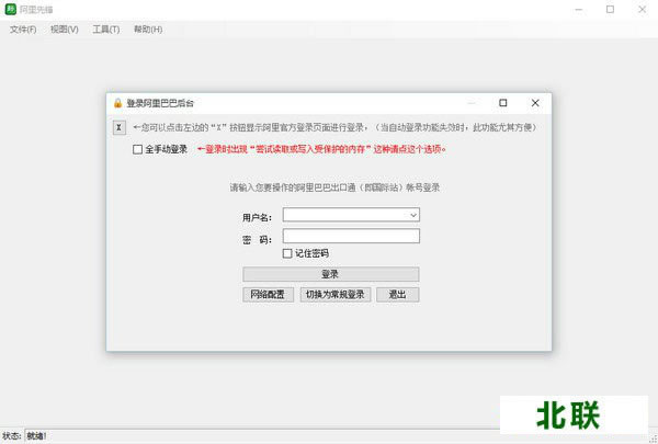 阿里先锋软件下载官网免费版v5.8.389