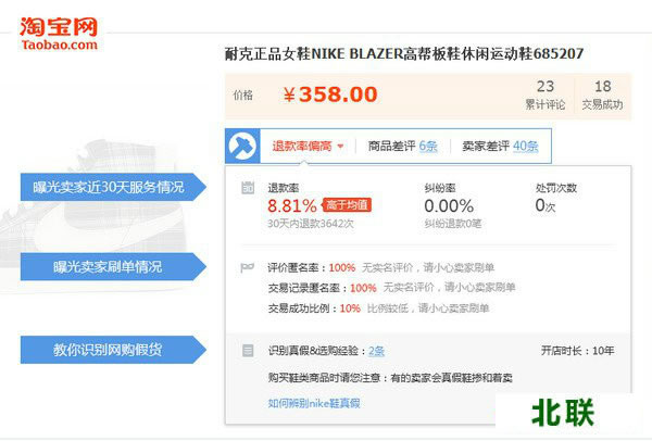 搜狗打假助手下载官方版v1.2.4