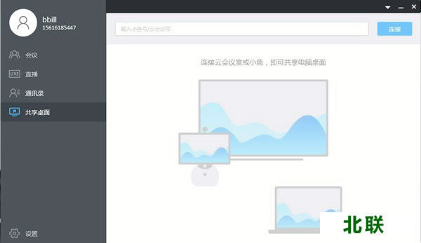 小鱼办公电脑版官网下载v2.11版