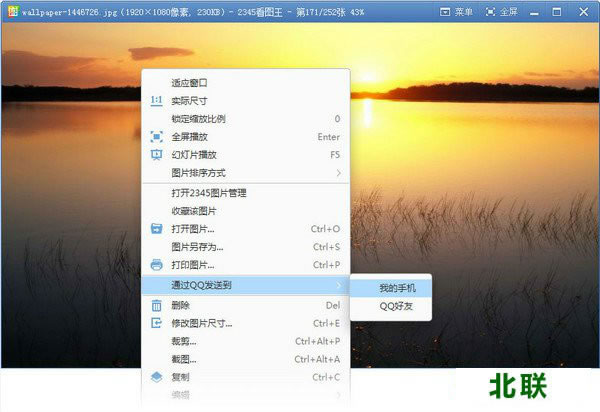 2345看图王最新版下载2020精简版