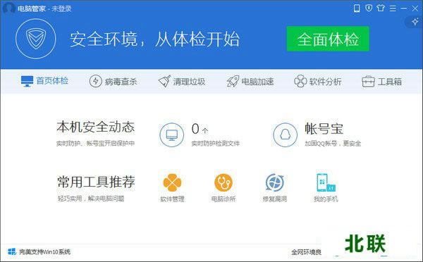 qq管家官方下载2020最新版