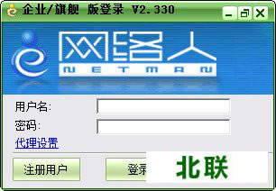 网络人远程控制软件旗舰版官网免费下载