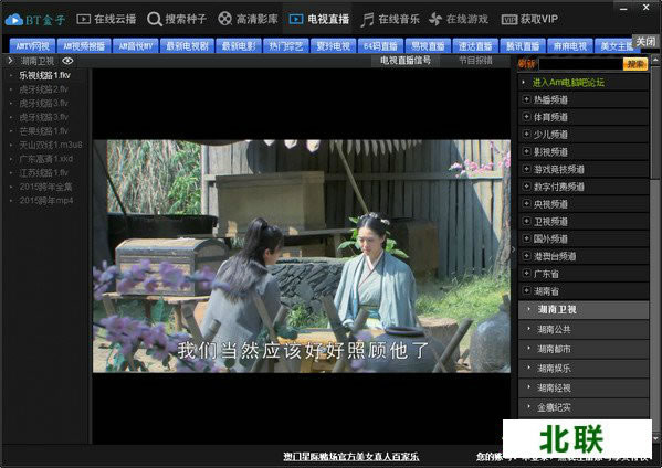 bt盒子种子搜索神器破解版最新版下载