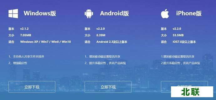 百度企业网盘客户端免费下载官方版