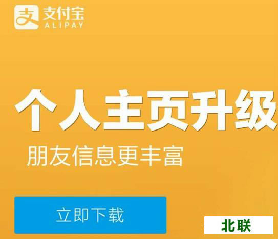 支付宝下载电脑版官方下载2020