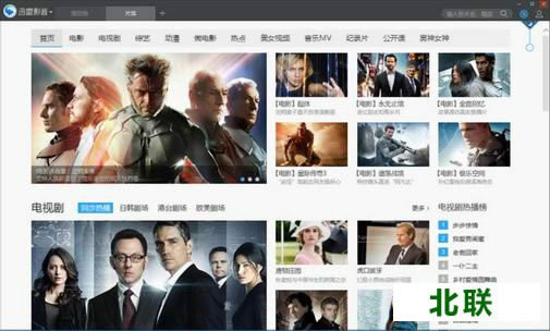 迅雷影音下载电脑版下载v5.2
