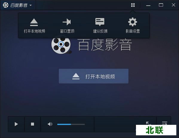 百度影音下载2020官方下载电脑版