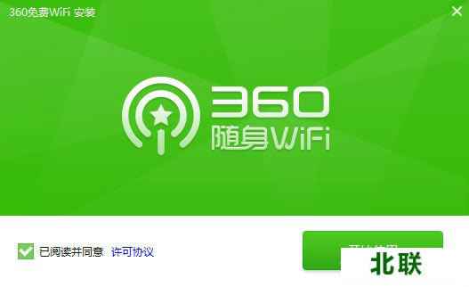 360免费wifi下载官网电脑版下载安装
