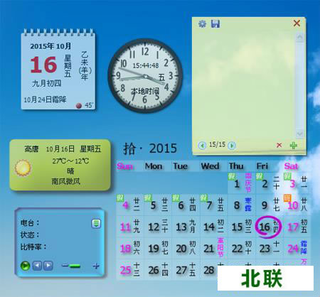 花生桌面日历软件免费下载官方V3.59版