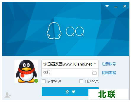 qq官方下载2020免费下载电脑版