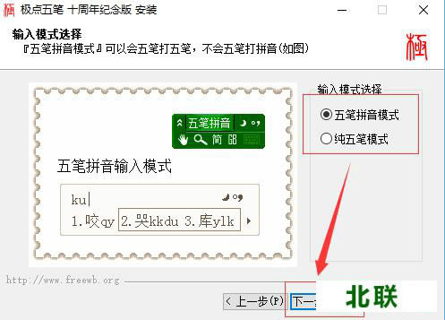 极点五笔拼音输入法下载2020官方下载