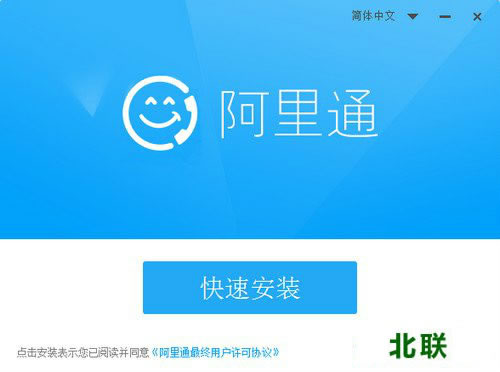 阿里通免费网络电话软件官网下载pc电脑版下载
