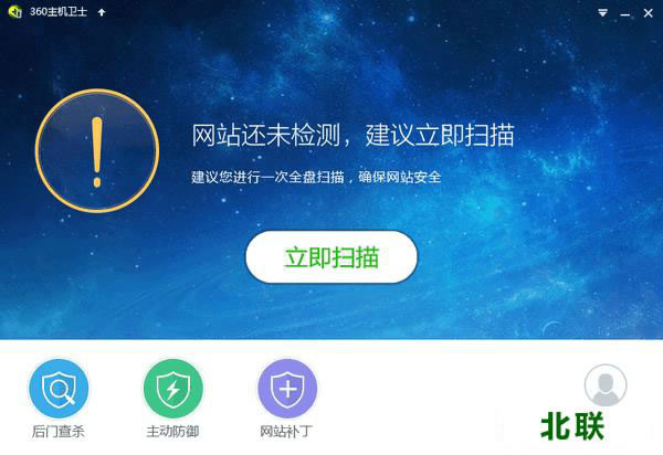 360主机卫士官网下载win10/linux版