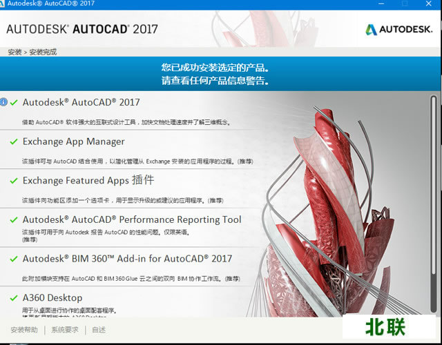 AutoCAD2020 2020 官方正式版(带激活方法)