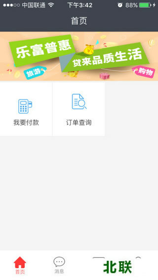 天天付官网下载 天天付3.2.5精英版下载