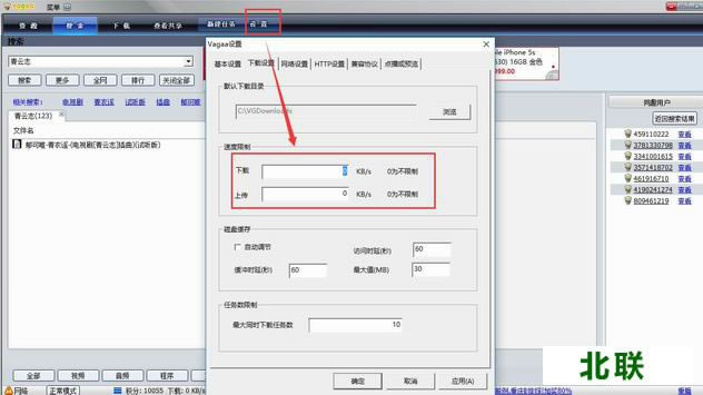 vagaa哇嘎版官方下载2020无限制版
