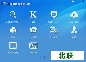 江民杀毒软件免费版官网下载2020