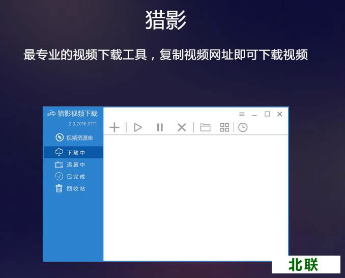 猎影视频下载官网2020最新版