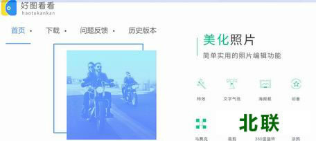 好图看看下载2020官方下载