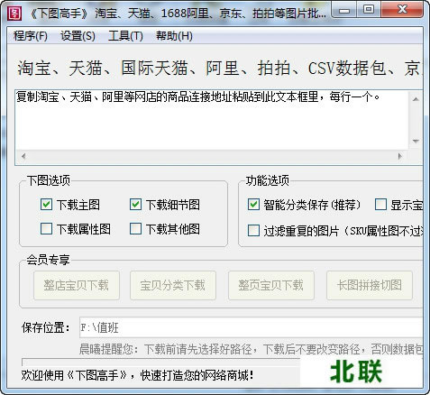 下图高手官网破解版下载2020