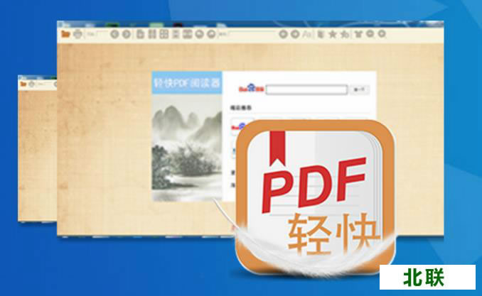 轻快pdf阅读器绿色版官网下载2020