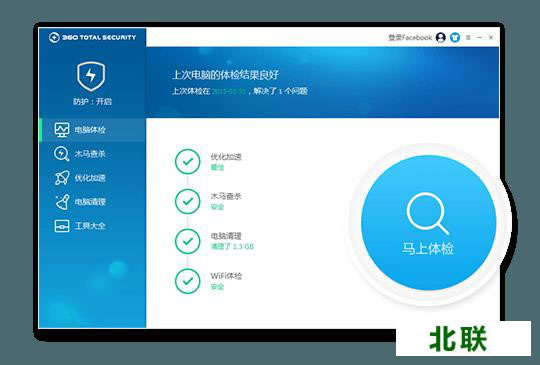 360安全卫士国际版官网下载2020