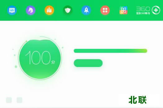 360安全卫士下载官方下载最新版2020电脑版