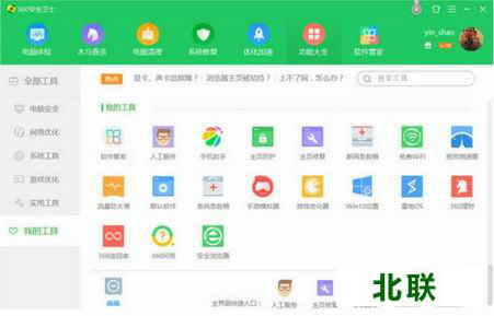 360安全卫士官方网站下载软件